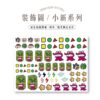 立體防水防水轉印姓名貼-裝飾款