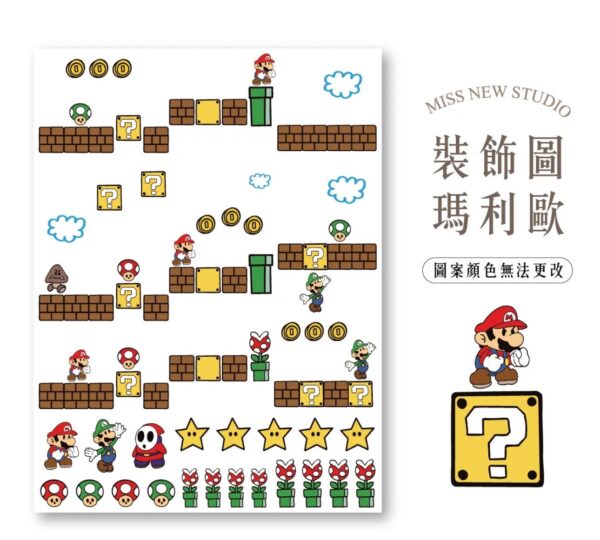 立體防水防水轉印姓名貼-裝飾款