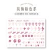 立體防水防水轉印姓名貼-裝飾款