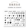 立體防水防水轉印姓名貼-裝飾款