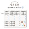 立體防水防水轉印姓名貼-裝飾款