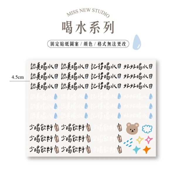 立體防水防水轉印姓名貼-裝飾款