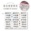 立體防水防水轉印姓名貼-裝飾款