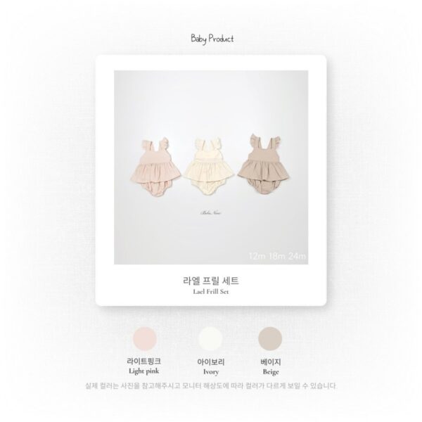 26SS 韓國童裝 小荷葉肩袖A字背心包屁褲套裝