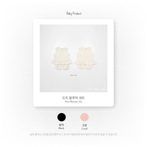 26SS 韓國童裝 圓點點A字襬背心短褲套裝