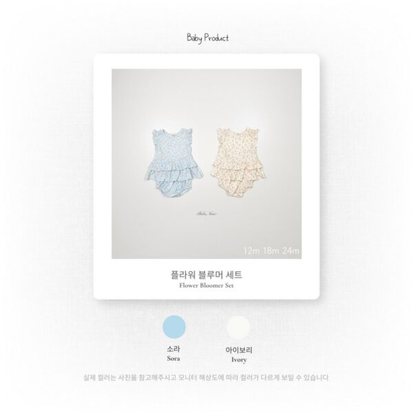 26SS 韓國童裝 小碎花蛋糕襬背心包屁褲套裝