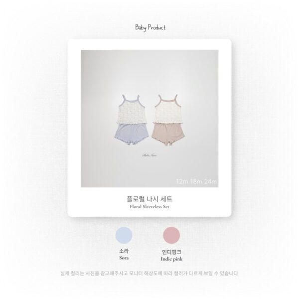 26SS 韓國童裝 小碎花細肩背心短褲套裝