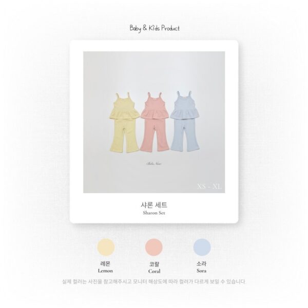 26SS 韓國童裝 羅紋A字襬背心喇叭長褲套裝