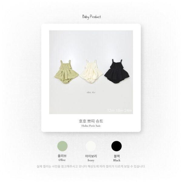 26SS 韓國童裝 格紋抓褶寬襬背心包屁