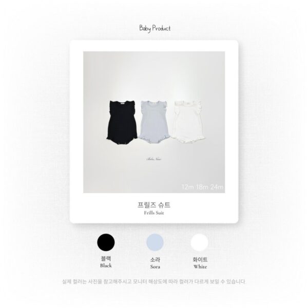 26SS 韓國童裝 羅紋小飛袖荷葉邊連身套裝