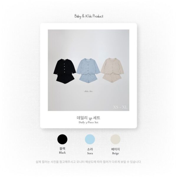 26SS 韓國童裝 夏季素色背心開衫短褲三件套裝