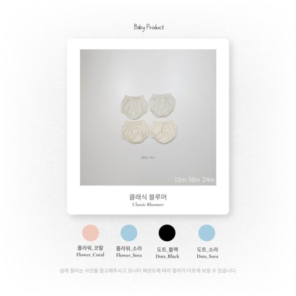 26SS 韓國童裝 碎花點點抓摺燈籠褲